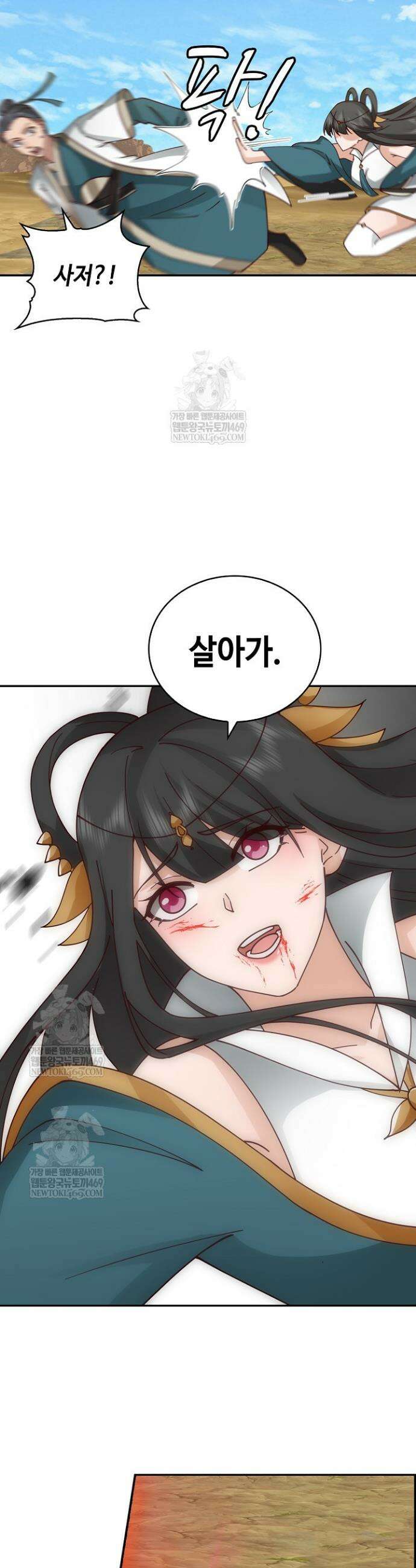 무련전봉 1917화 8