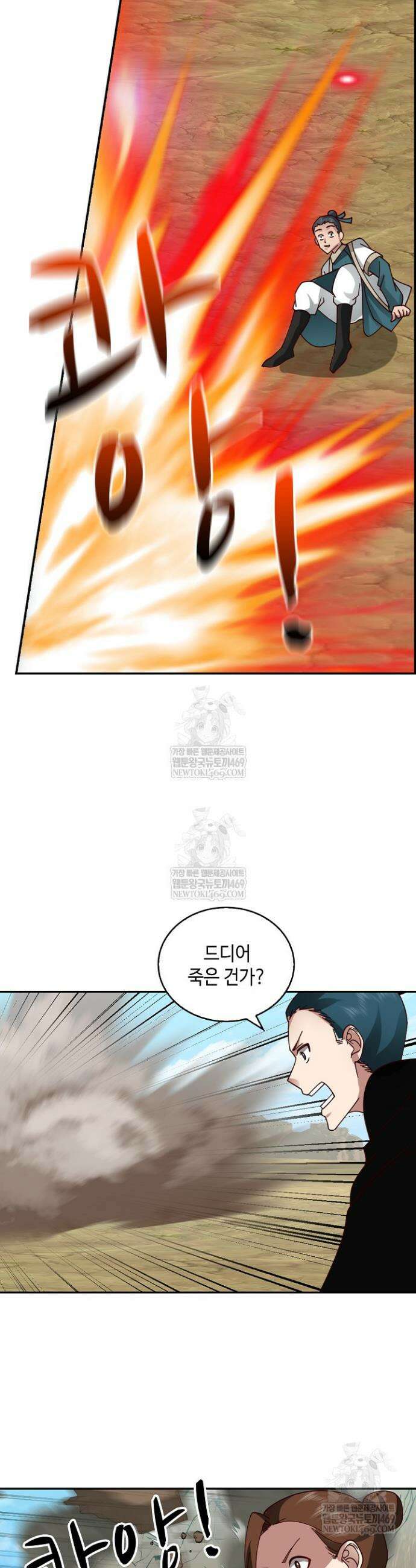 무련전봉 1917화 9