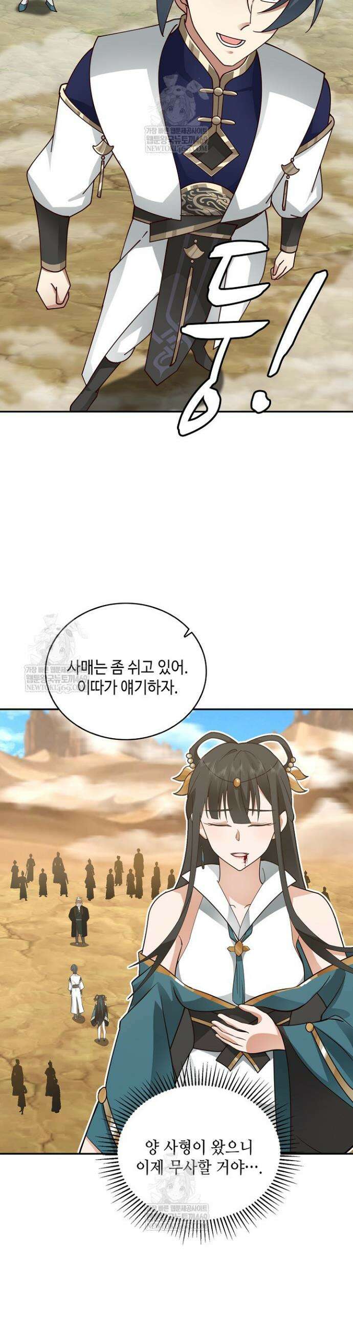 무련전봉 1917화 11