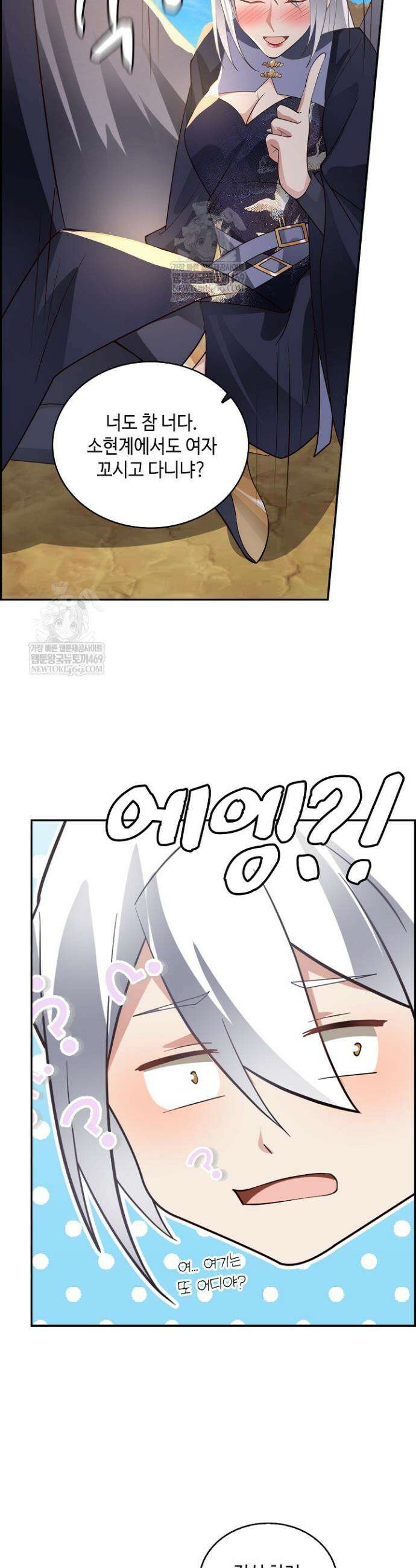무련전봉 1917화 14