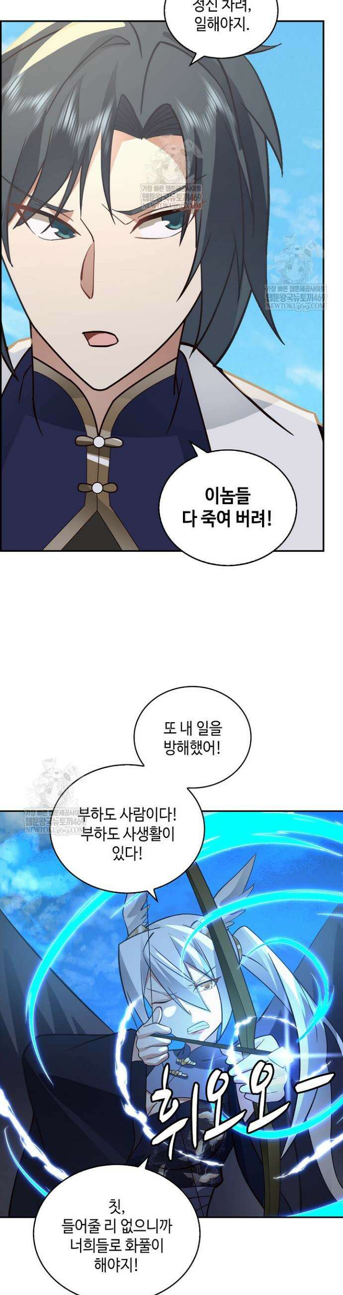 무련전봉 1917화 15