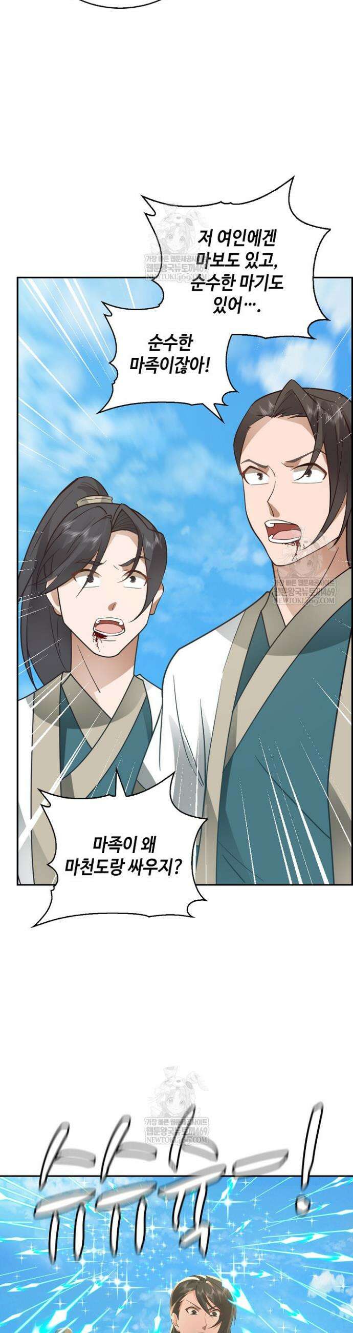 무련전봉 1917화 16