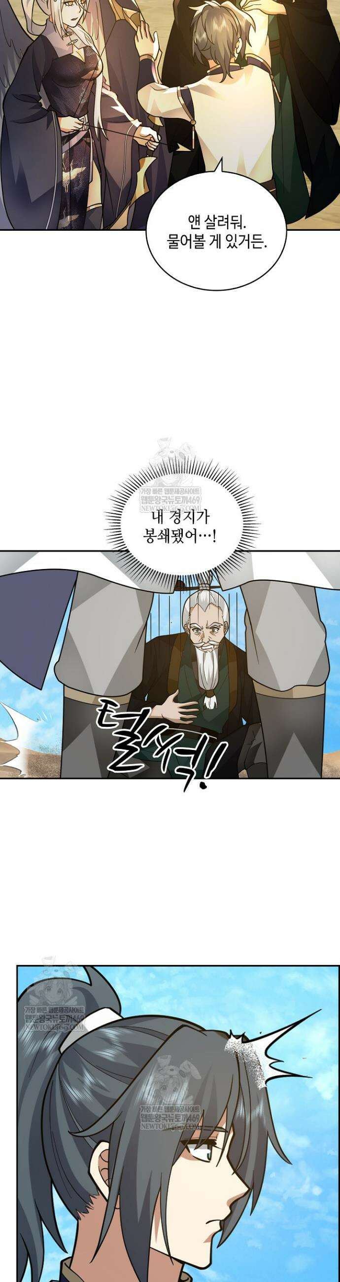 무련전봉 1917화 18