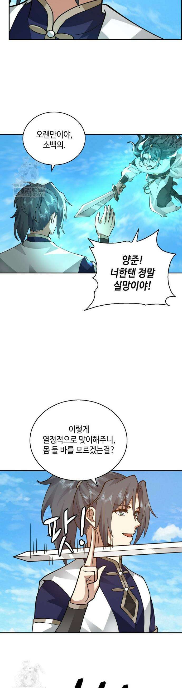 무련전봉 1917화 19