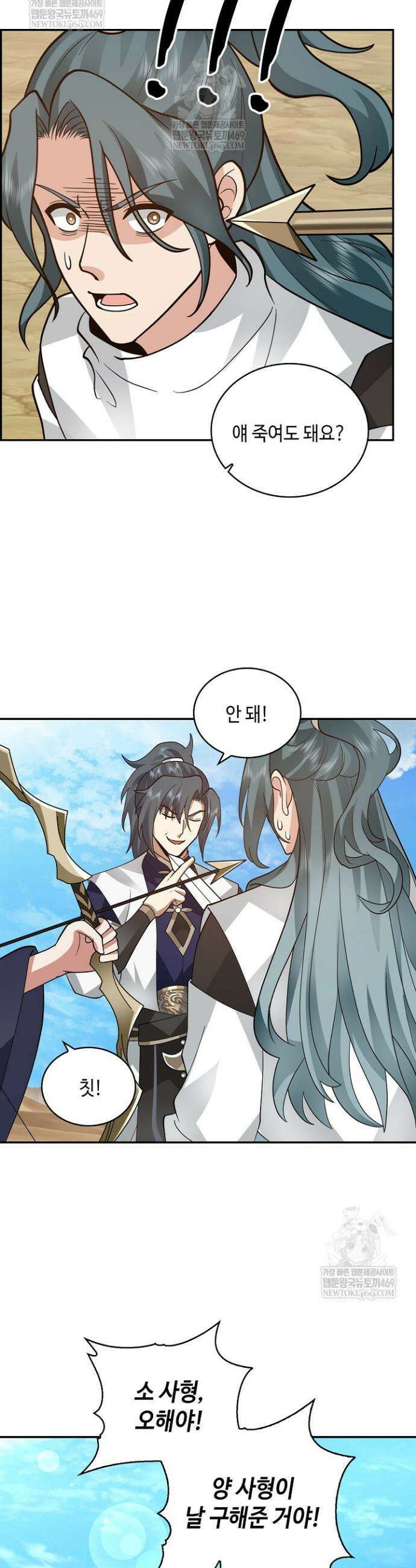 무련전봉 1917화 20