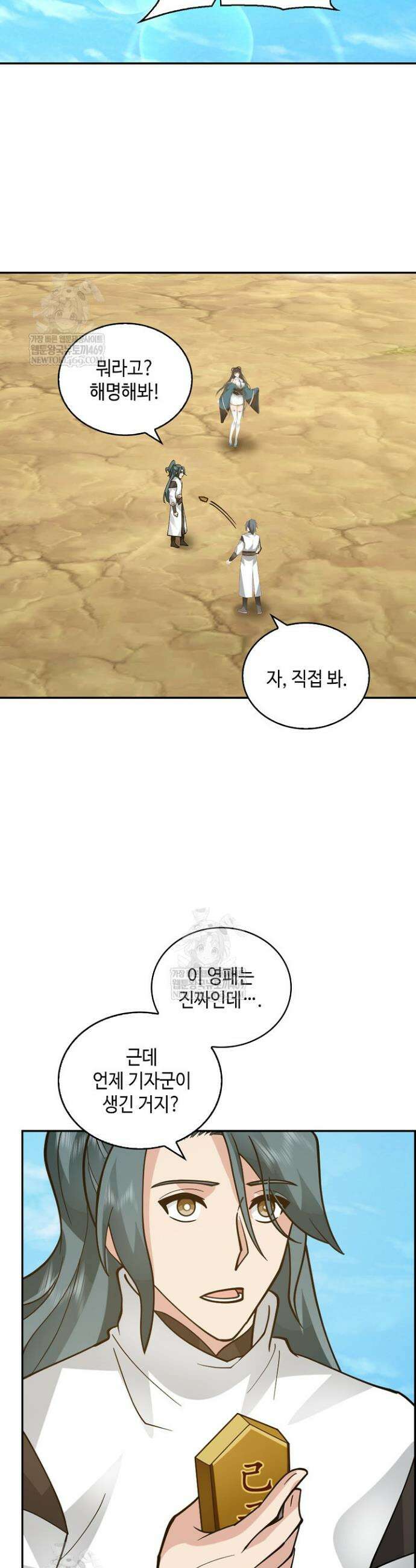 무련전봉 1917화 21