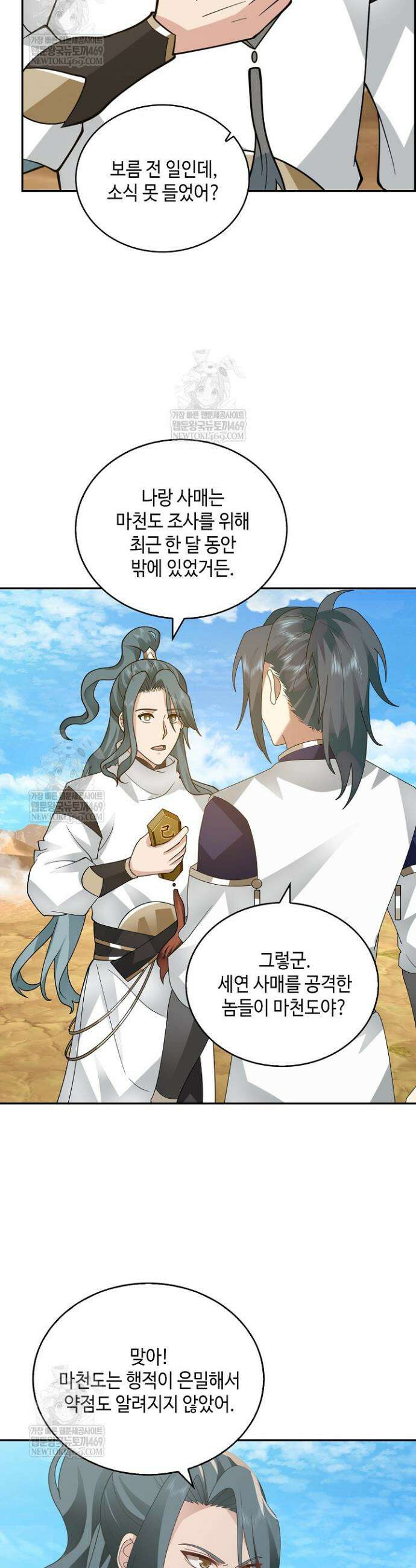 무련전봉 1917화 22