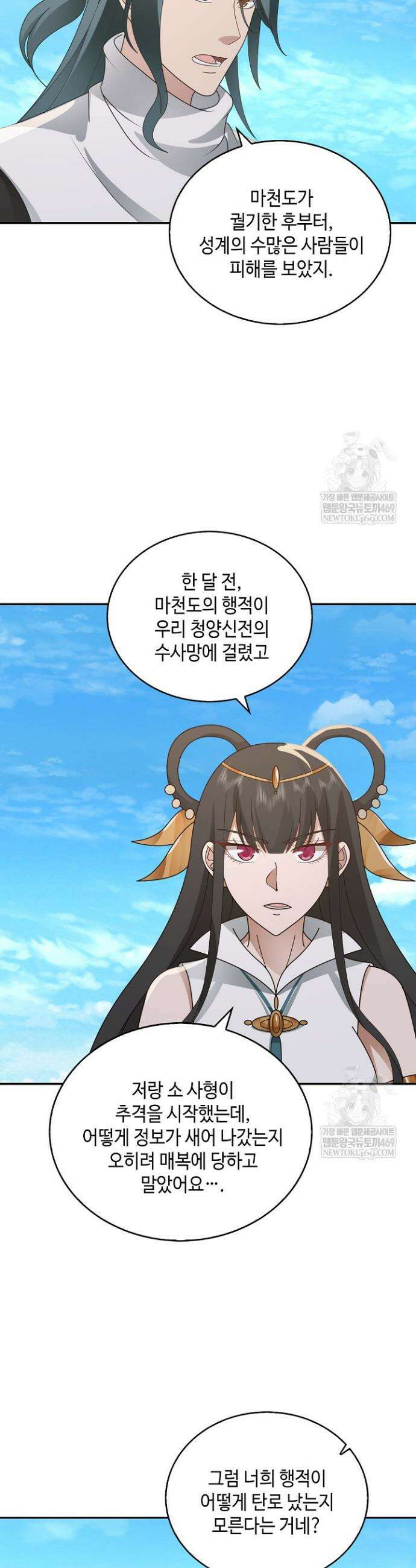 무련전봉 1917화 23