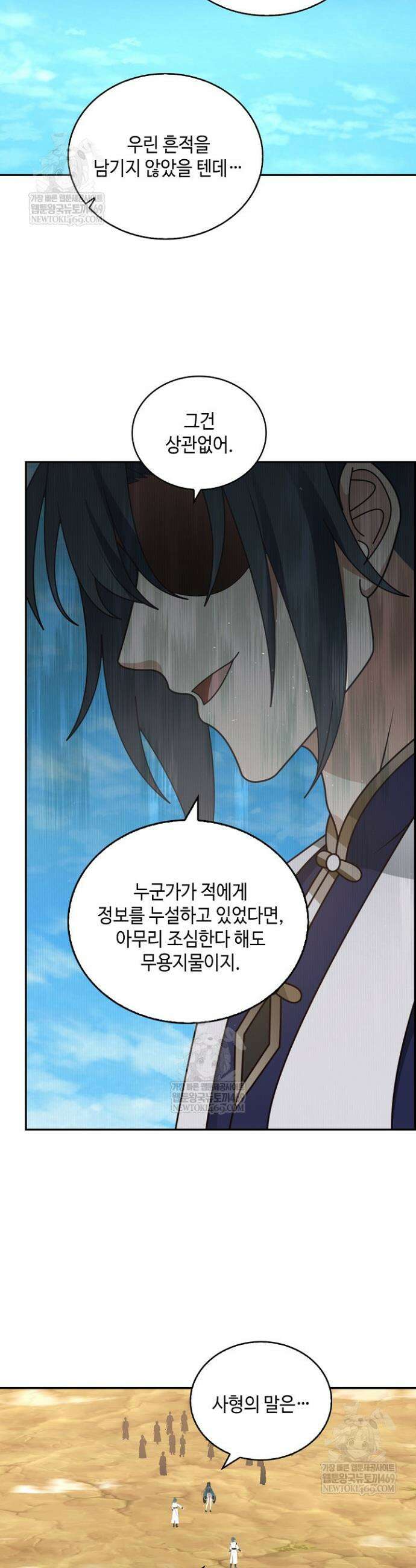 무련전봉 1917화 24
