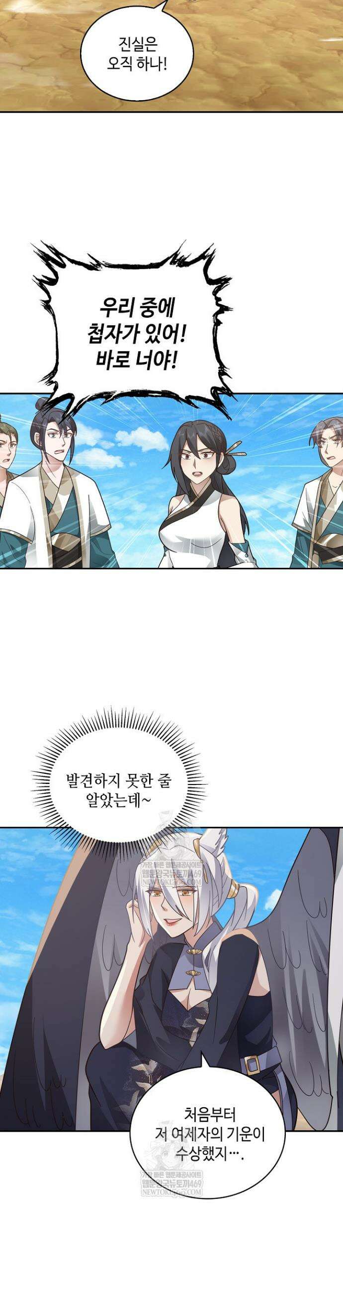 무련전봉 1917화 25