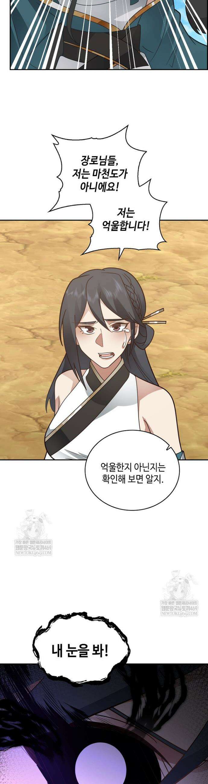 무련전봉 1917화 27