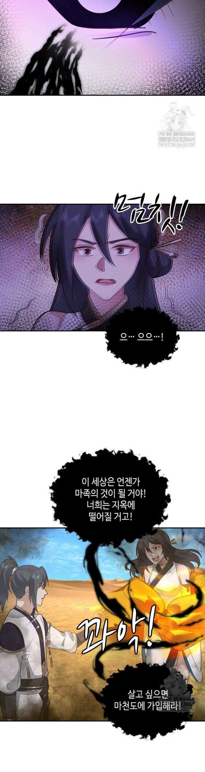 무련전봉 1917화 28