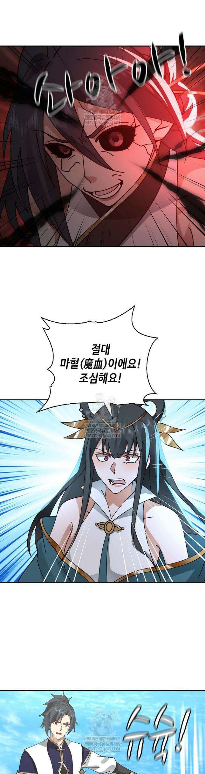 무련전봉 1917화 29