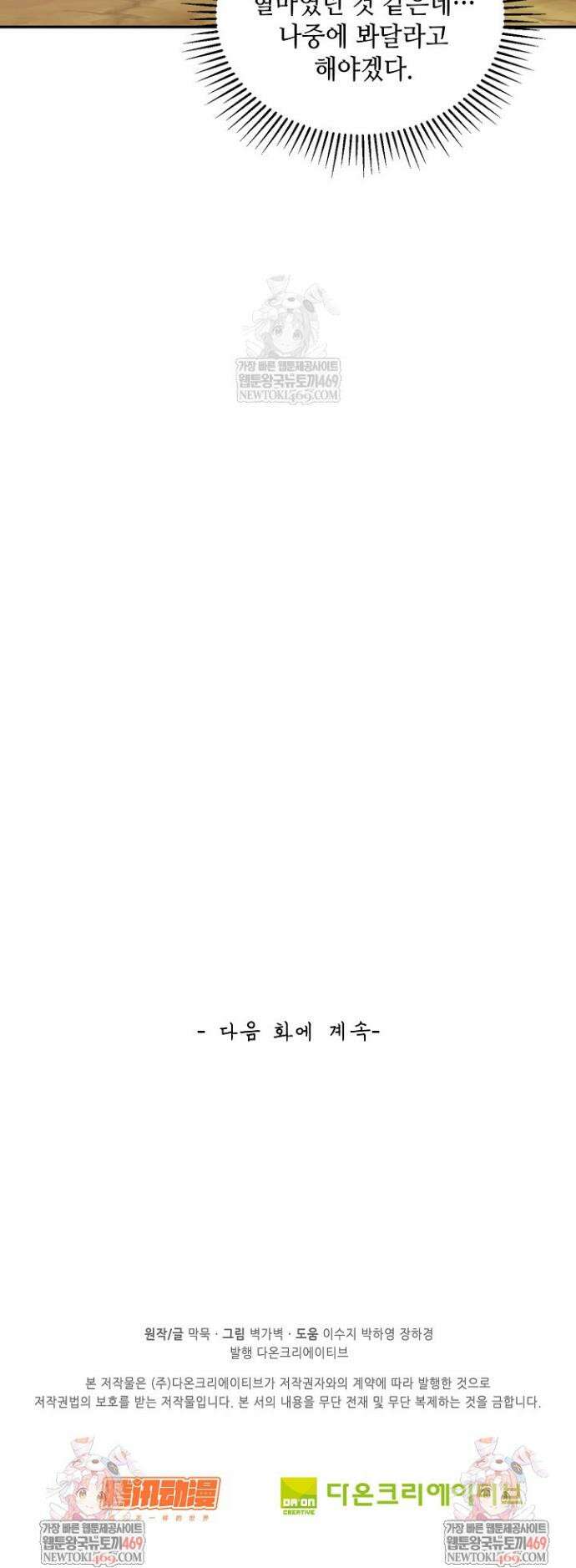 무련전봉 1917화 31