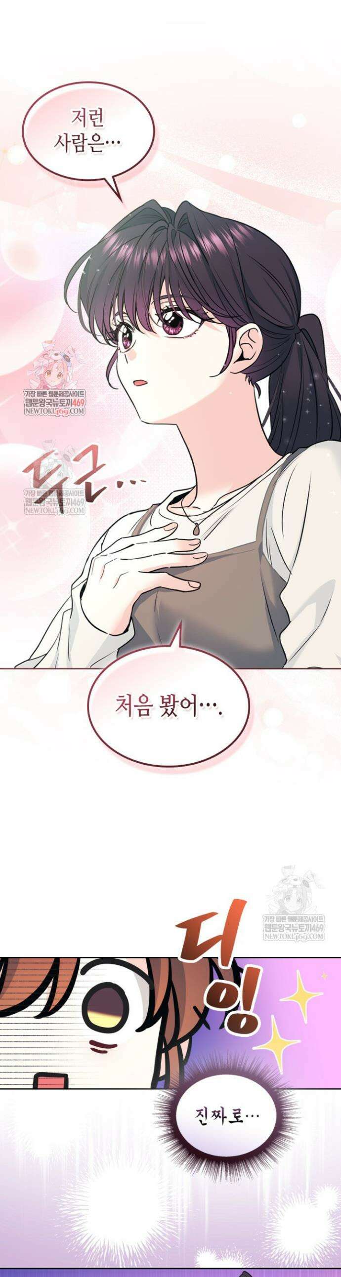 인소의 법칙 267화 1