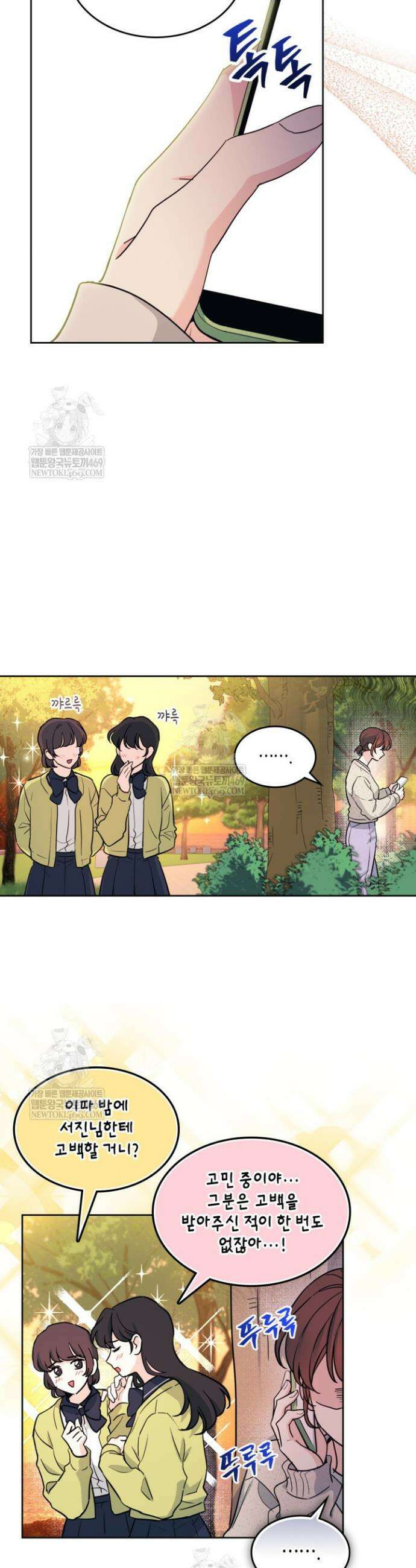 인소의 법칙 267화 6