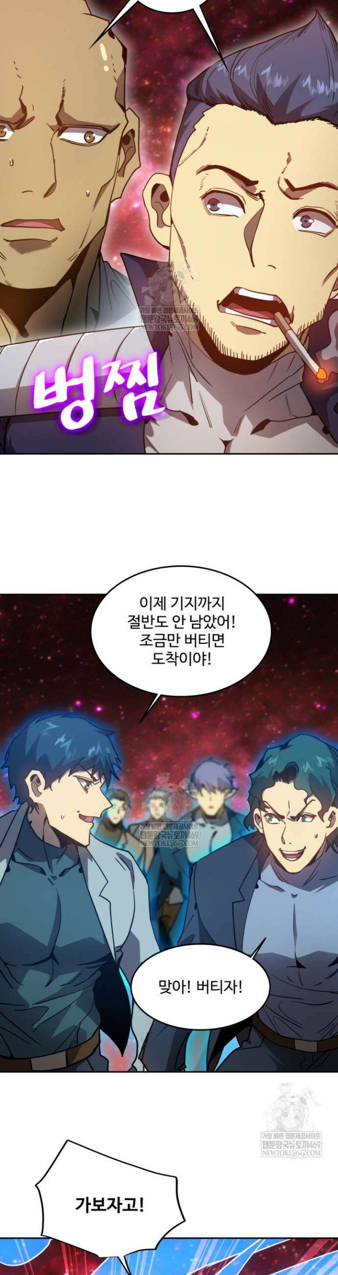 만년 후 미래에서 레벨업 286화 3