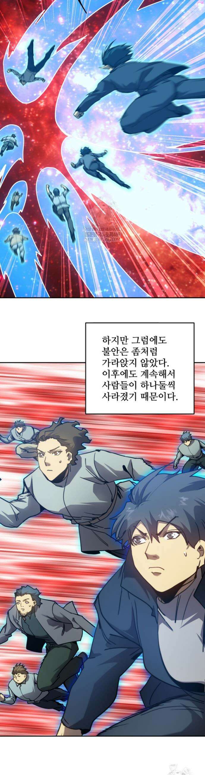 만년 후 미래에서 레벨업 286화 4