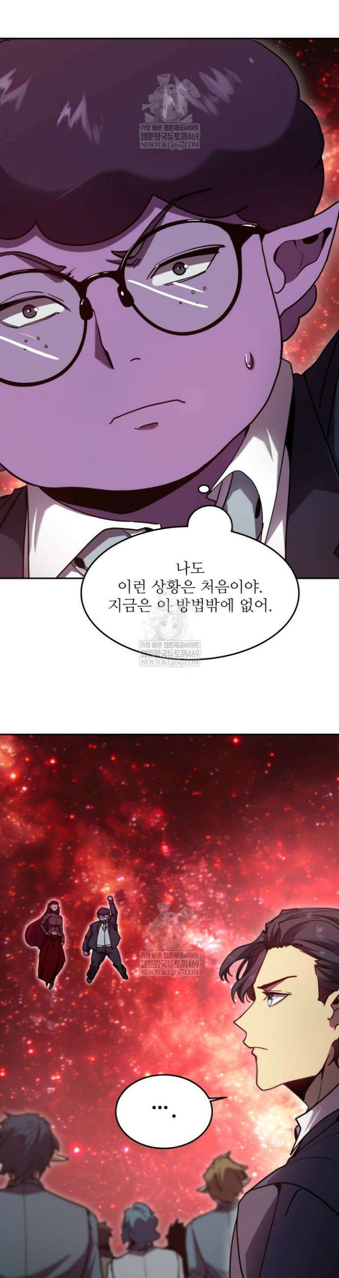 만년 후 미래에서 레벨업 286화 8