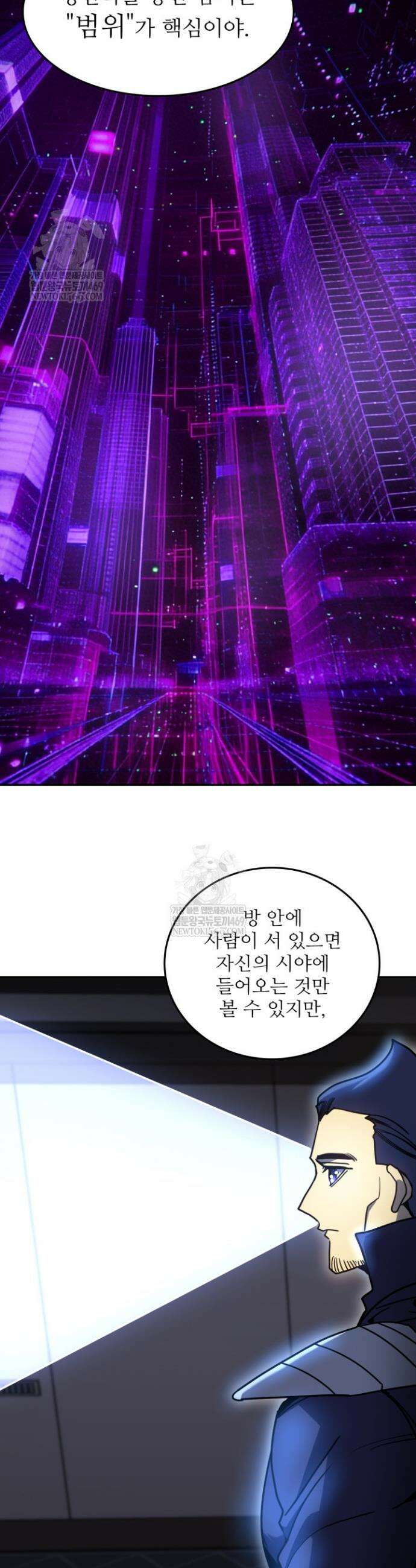 만년 후 미래에서 레벨업 286화 11