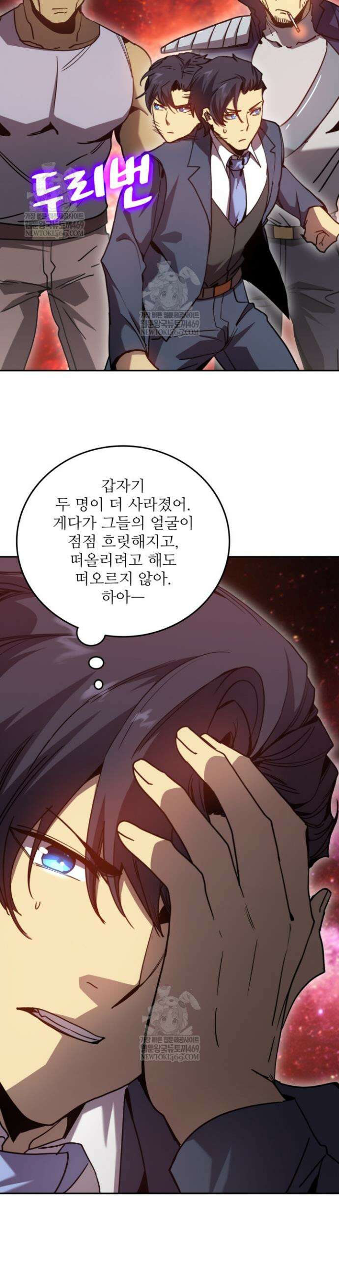 만년 후 미래에서 레벨업 286화 17