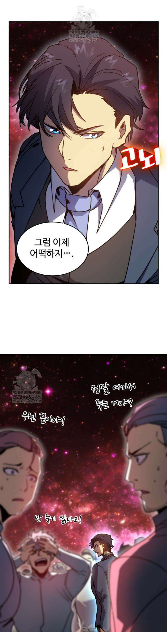 만년 후 미래에서 레벨업 286화 21