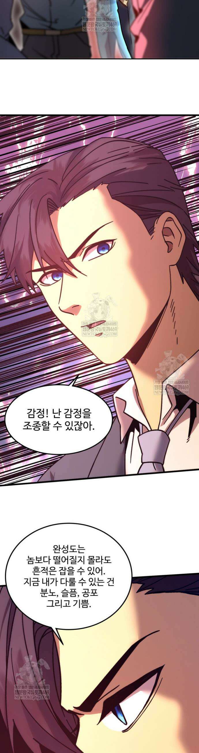 만년 후 미래에서 레벨업 286화 22