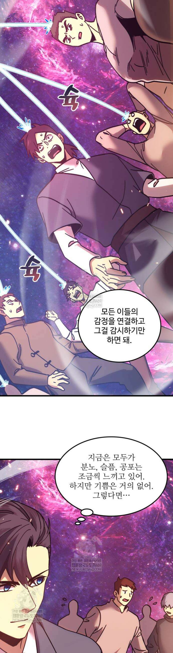 만년 후 미래에서 레벨업 286화 24