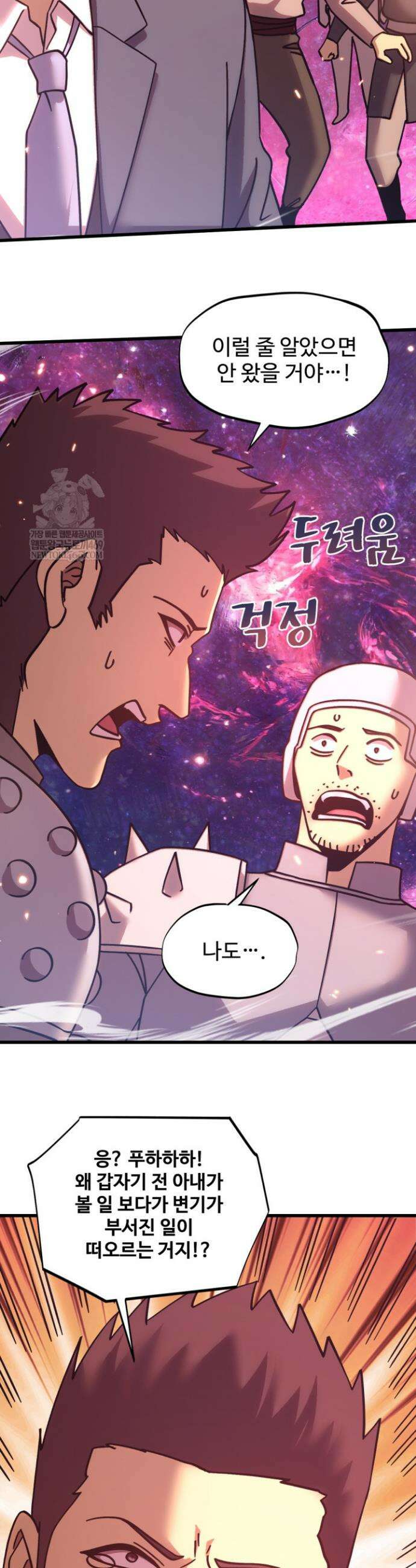 만년 후 미래에서 레벨업 286화 25