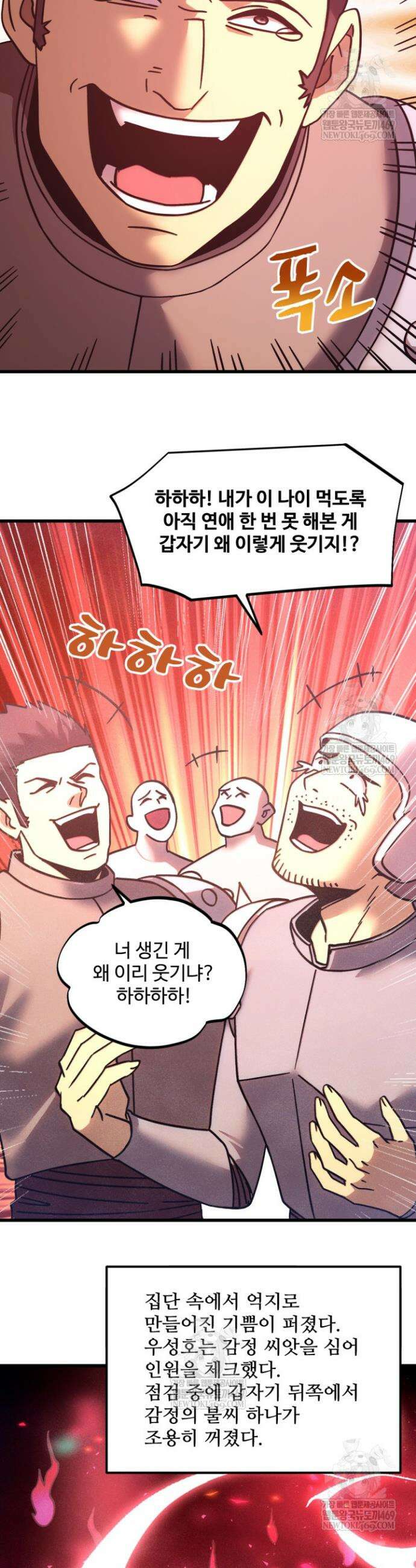 만년 후 미래에서 레벨업 286화 26