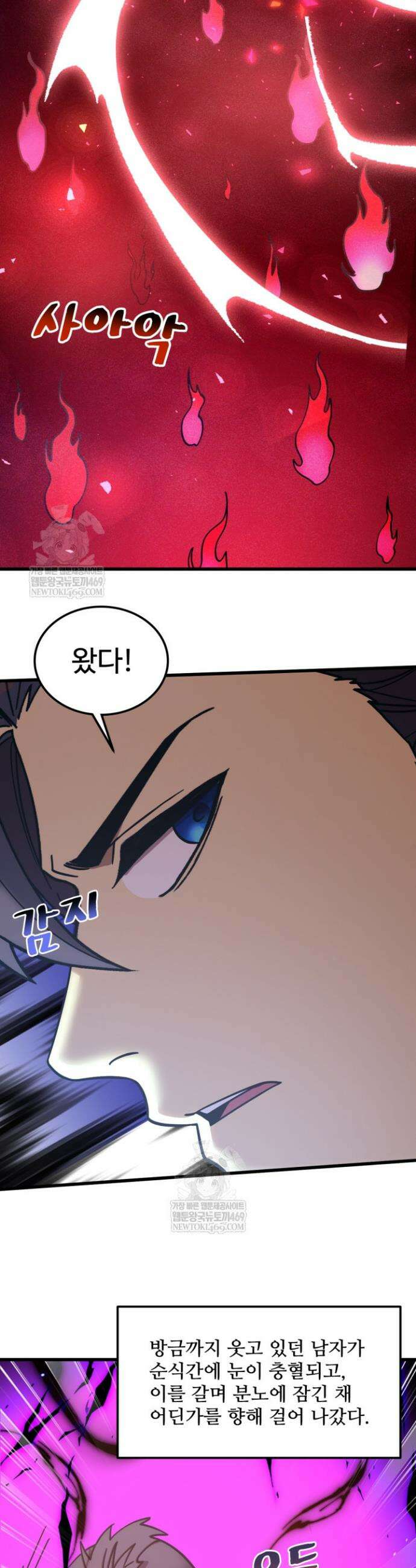 만년 후 미래에서 레벨업 286화 27
