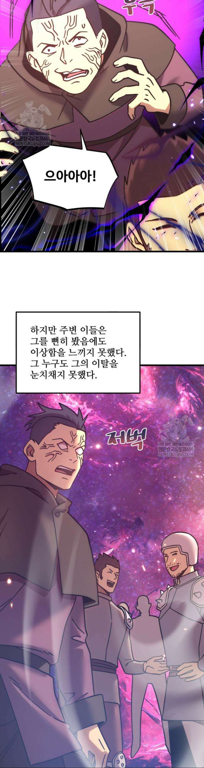만년 후 미래에서 레벨업 286화 28
