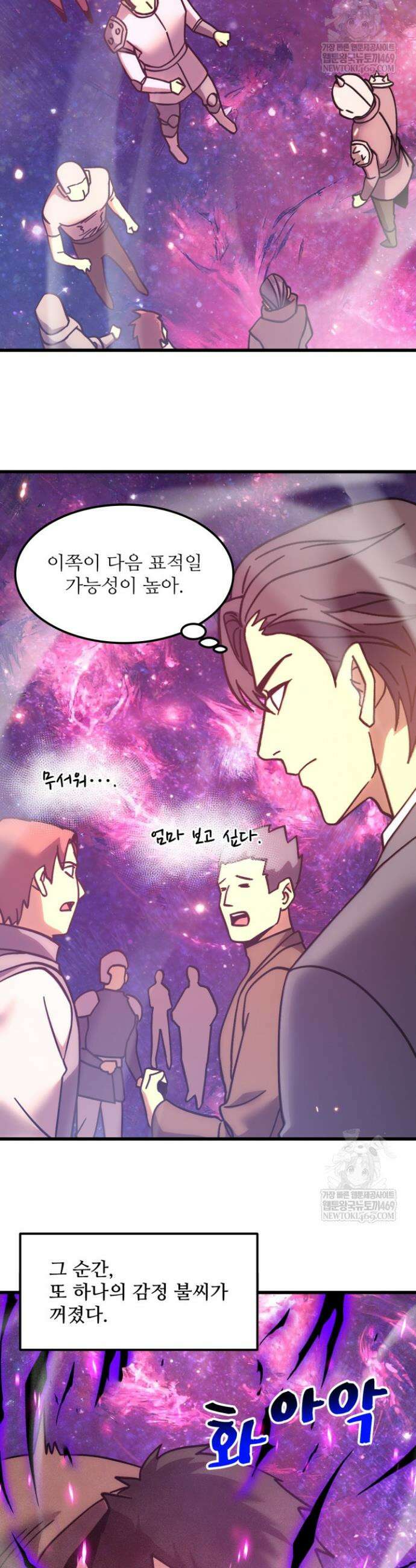 만년 후 미래에서 레벨업 286화 33