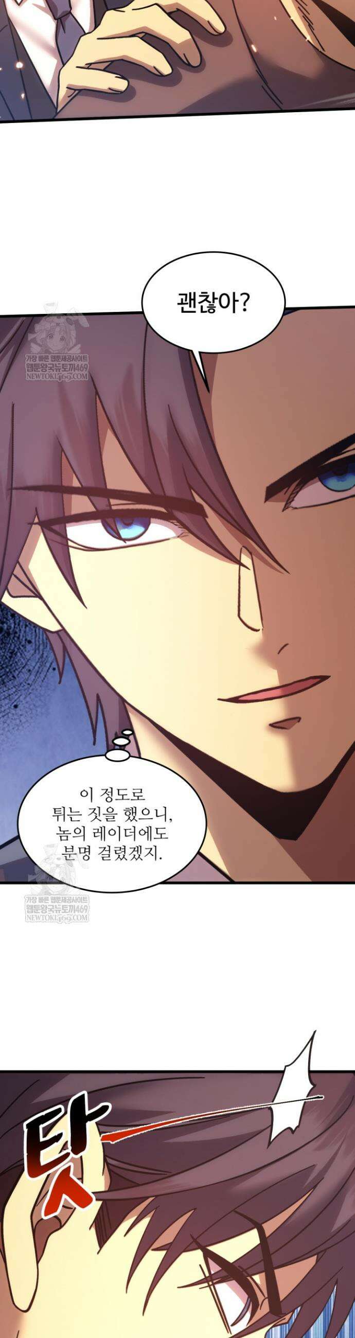 만년 후 미래에서 레벨업 286화 36