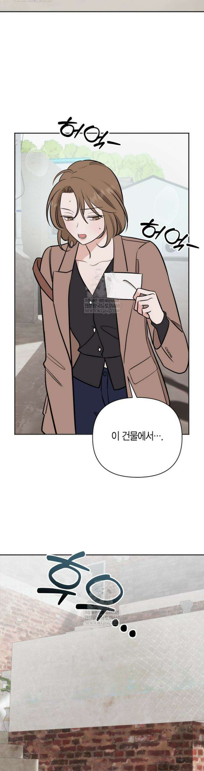 그 정략결혼 제가 할게요 23화 12