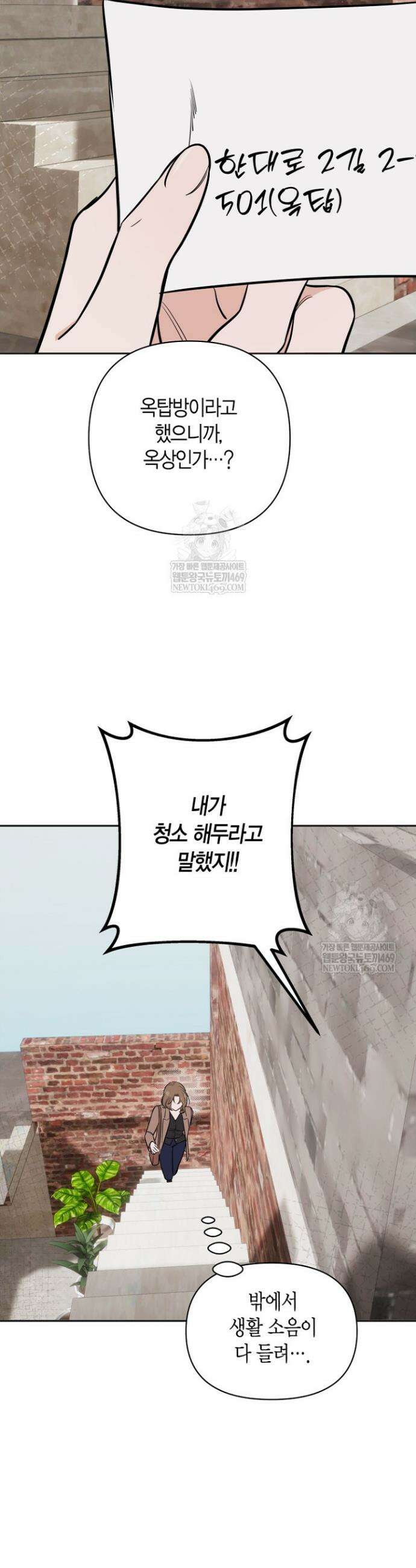 그 정략결혼 제가 할게요 23화 13
