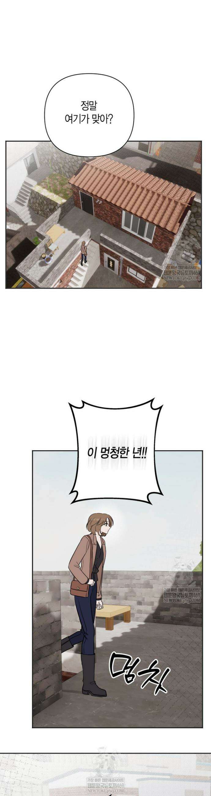 그 정략결혼 제가 할게요 23화 14