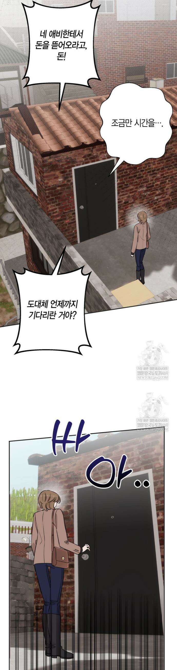 그 정략결혼 제가 할게요 23화 15