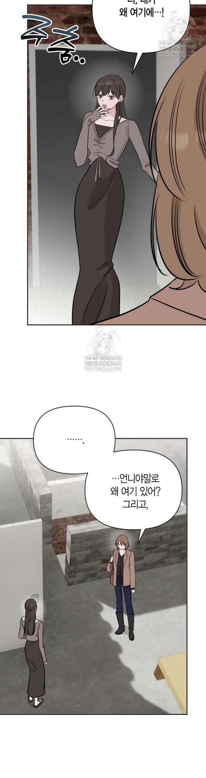 그 정략결혼 제가 할게요 23화 18