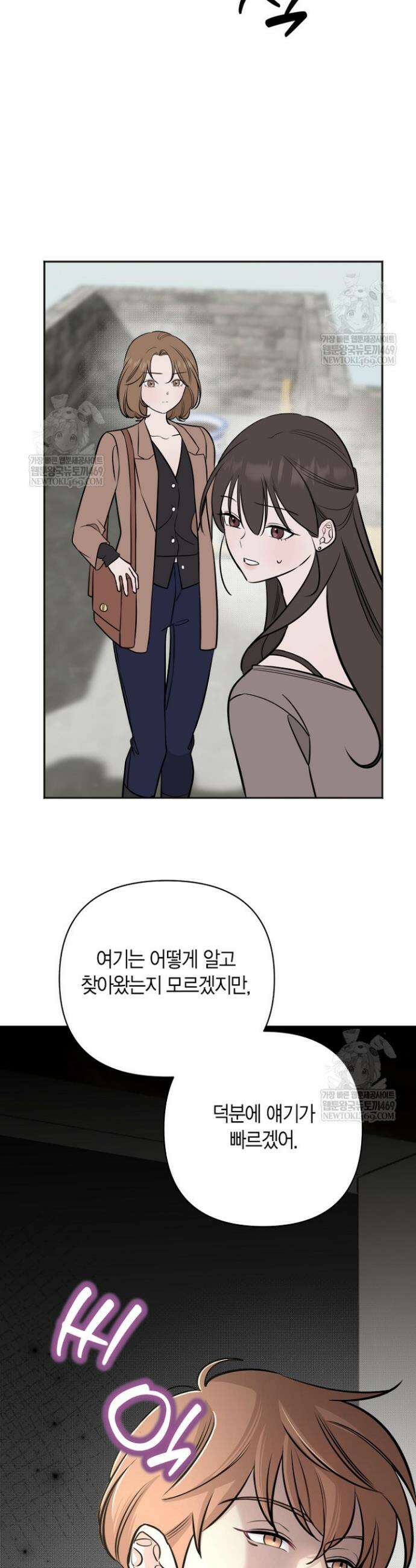 그 정략결혼 제가 할게요 23화 21