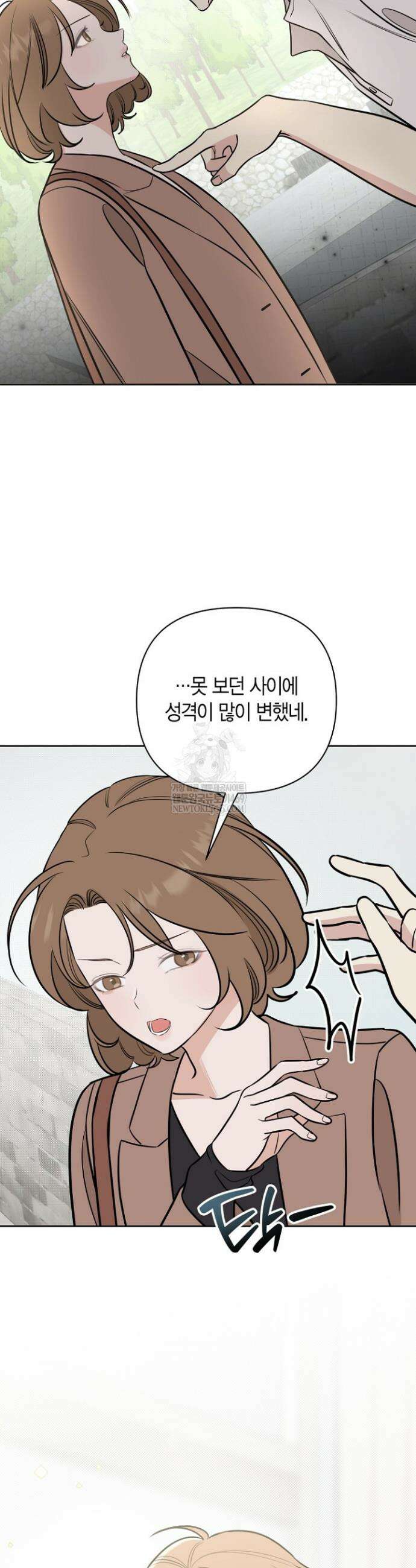 그 정략결혼 제가 할게요 23화 25