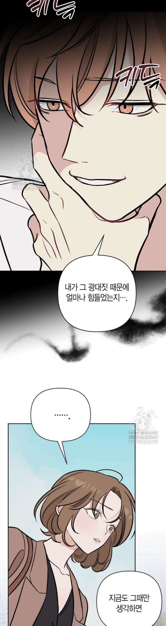 그 정략결혼 제가 할게요 23화 27