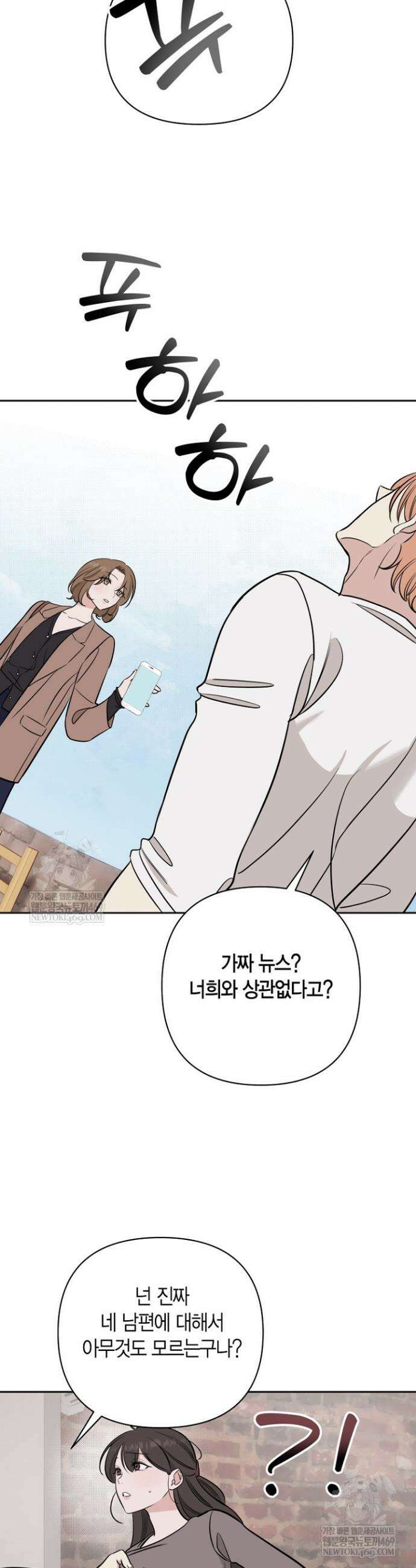 그 정략결혼 제가 할게요 23화 34