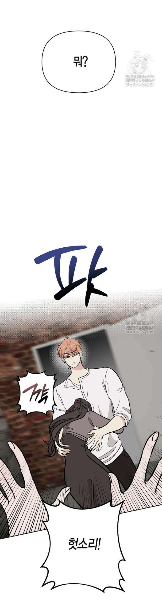 그 정략결혼 제가 할게요 23화 41
