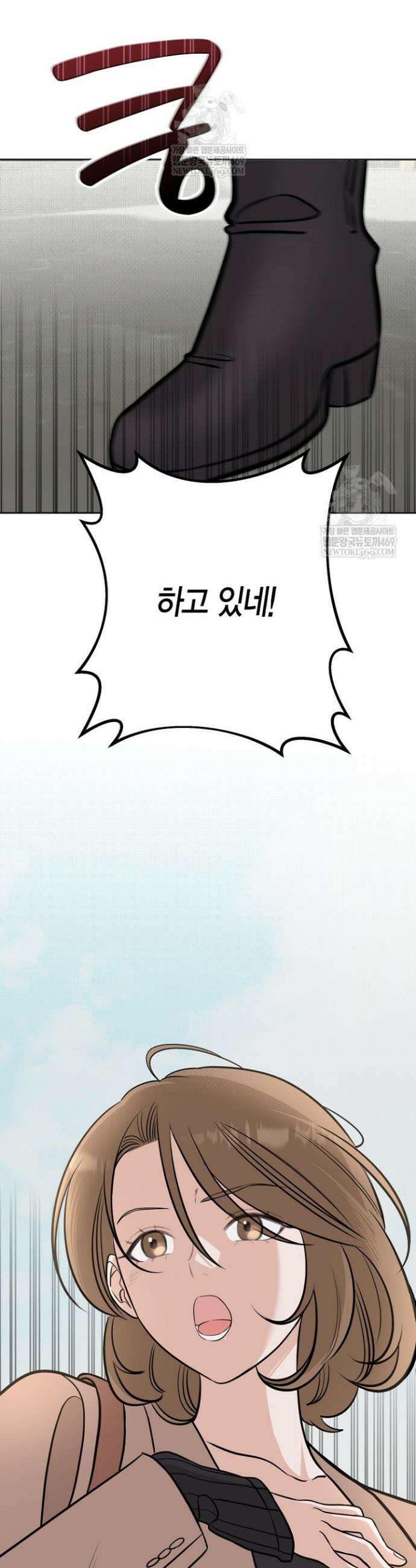 그 정략결혼 제가 할게요 23화 42