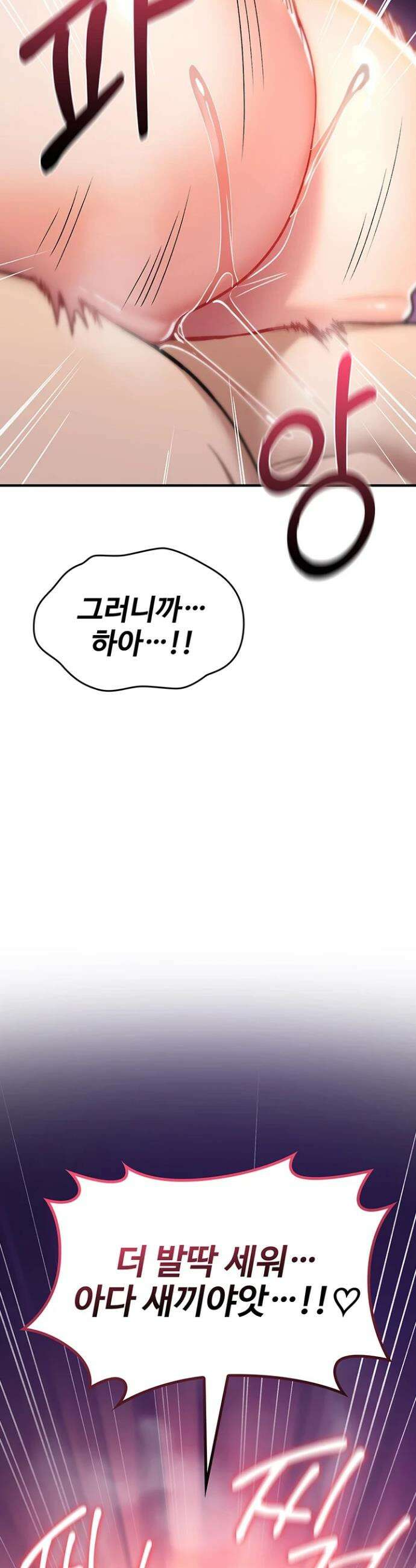절대 꺾이지 않을거야! 31화 3