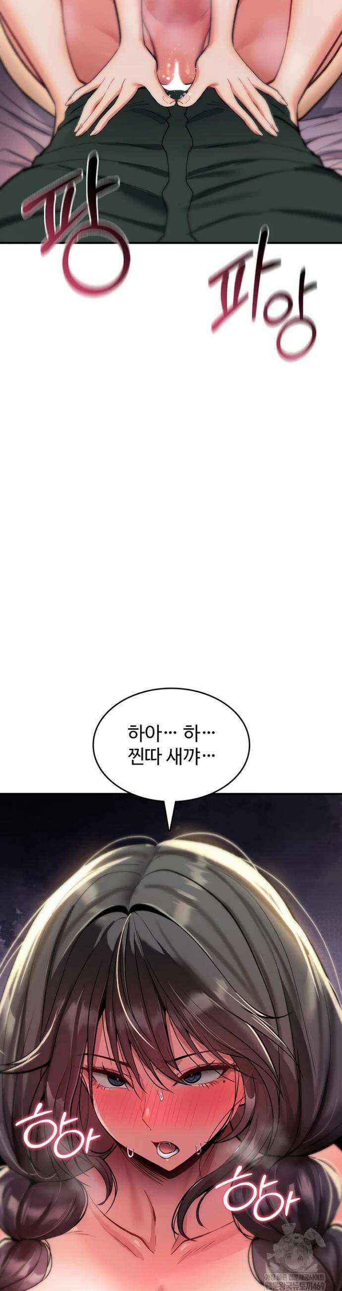 절대 꺾이지 않을거야! 31화 7