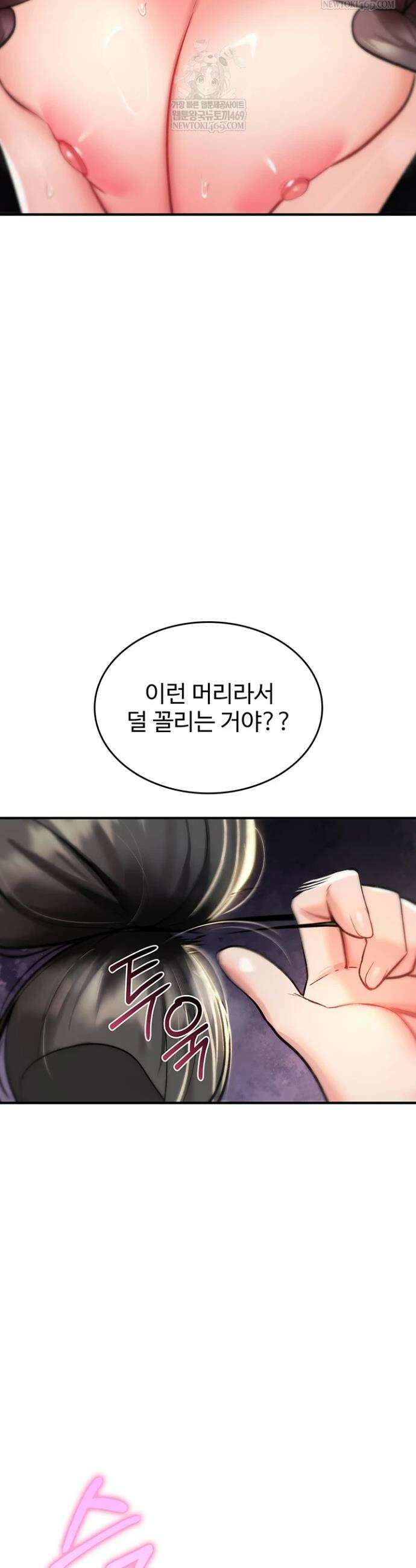 절대 꺾이지 않을거야! 31화 8