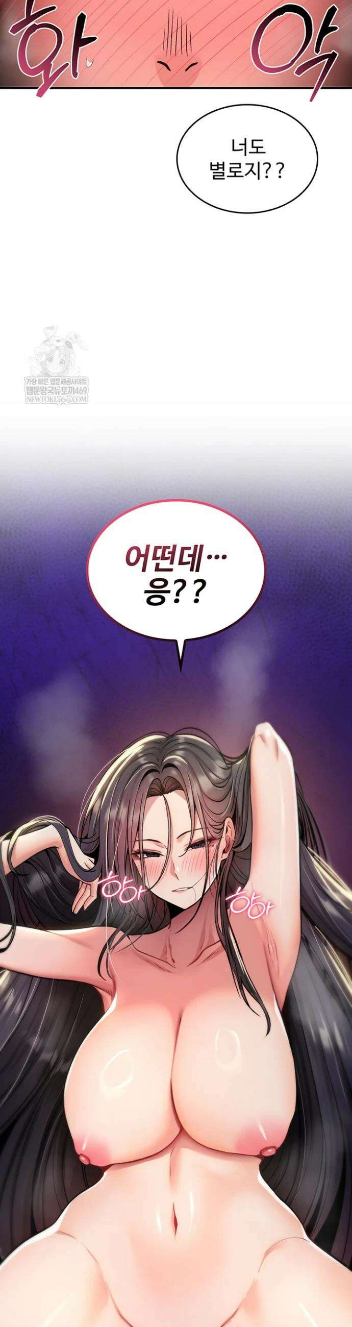 절대 꺾이지 않을거야! 31화 10