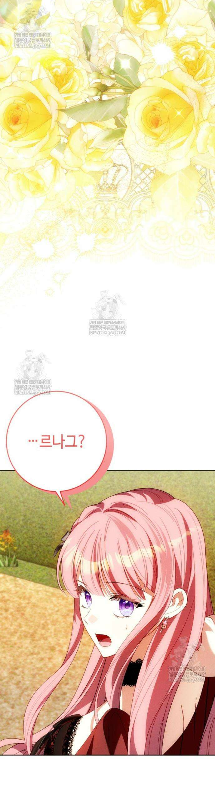 감방에서 남자주인공을 만났습니다 90화 2